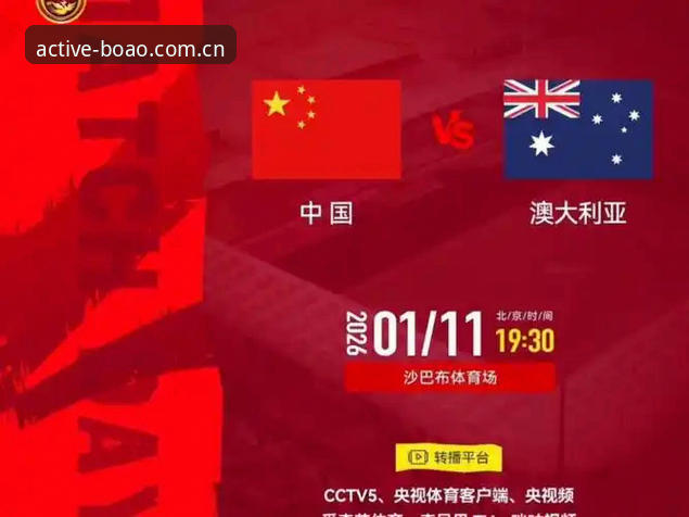 中国体育赛事App vs 博澳体育平台：本土化服务体验的深度对比分析