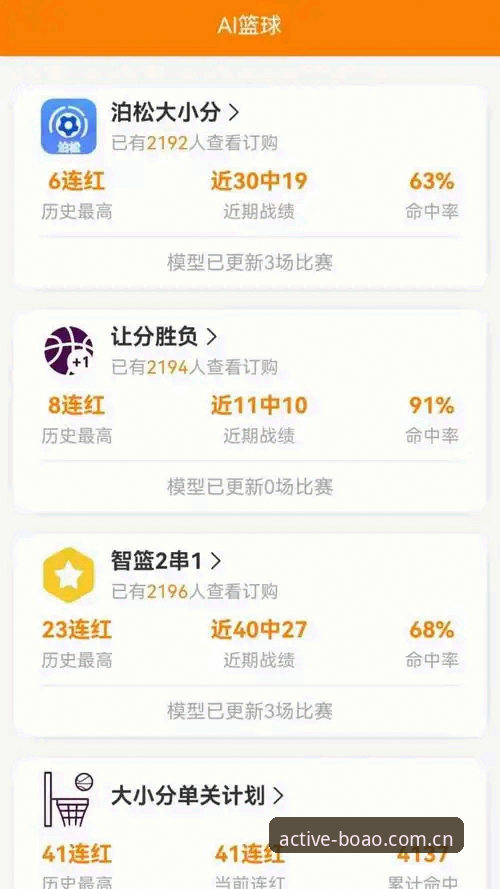 从实战到创新：资深用户分享博澳体育APP下载最新版的使用心得与探索经验