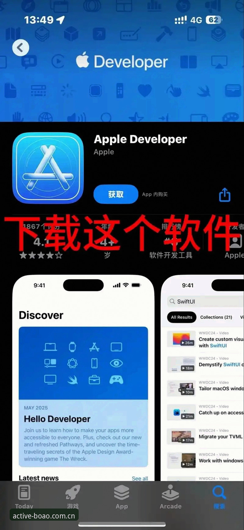 博澳体育平台新手使用教程——从下载到畅享赛事只需三步