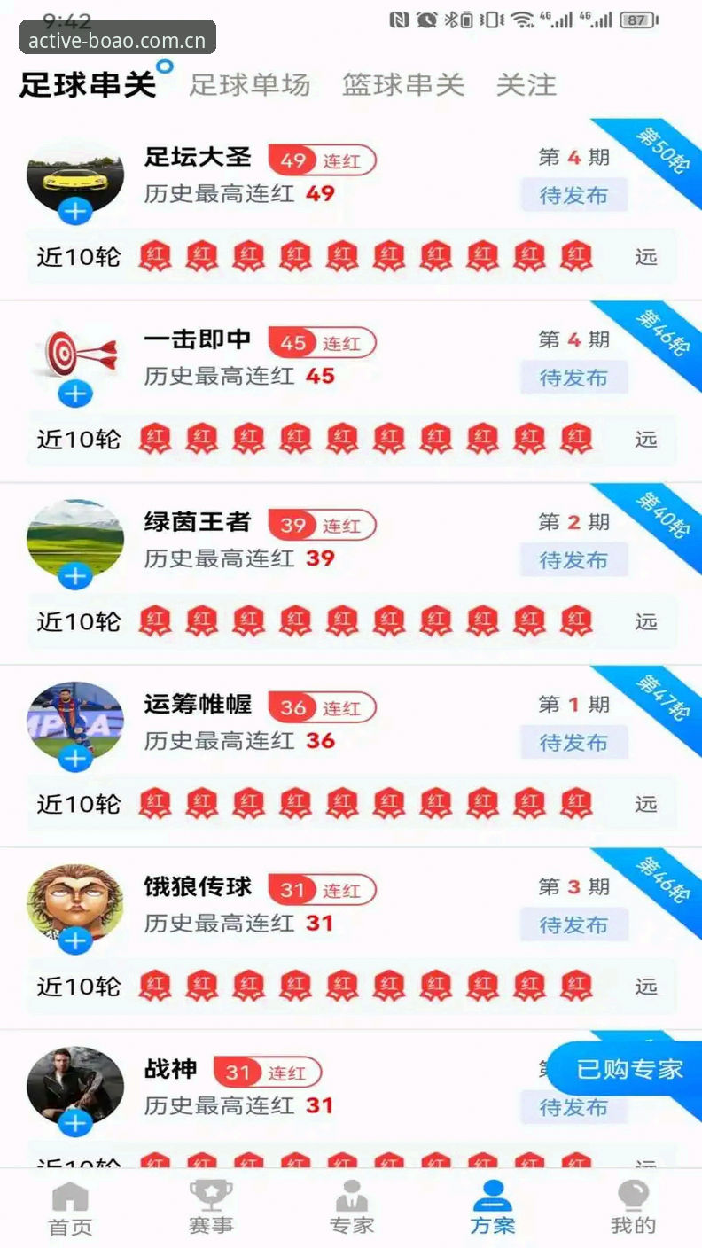 揭秘博澳体育电脑版教程：从下载到实战的全流程真相