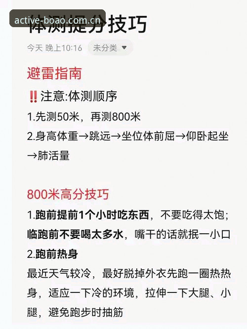 博澳体育靠谱吗？实用评估指南助你判断平台可靠性