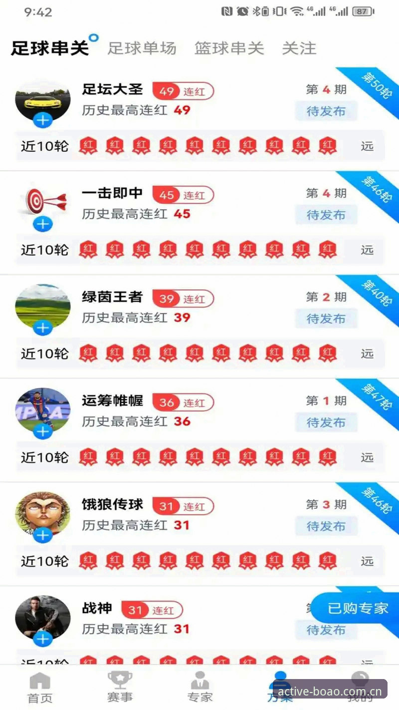 博澳体育密码 博澳体育密码深度分析:资深用户教你如何玩转BOAO体育平台