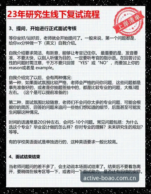 博澳体育功能攻略 博澳体育功能攻略详解:从下载到实战的全流程指南